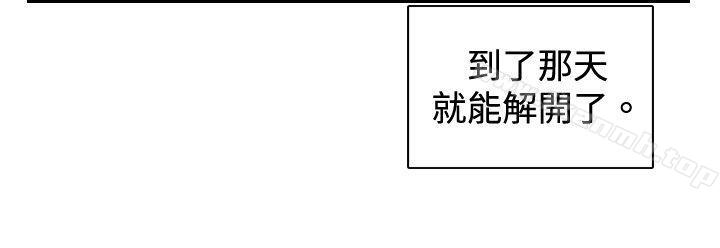 覺醒(完結)，第28話暴風雨前夕，第 22 页