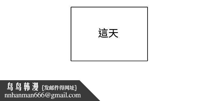 覺醒(完結)，第28話暴風雨前夕，第 28 页