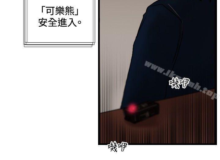 覺醒(完結)，第29話虎穴，第 5 页