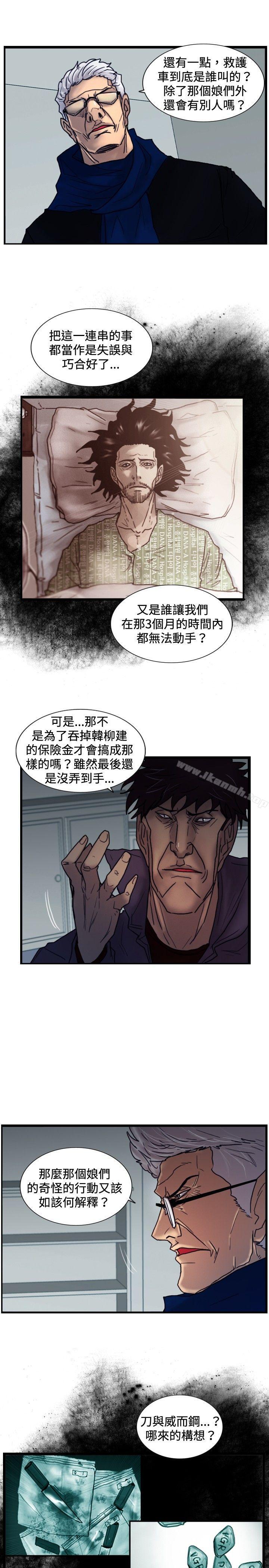 覺醒(完結)，第29話虎穴，第 22 页
