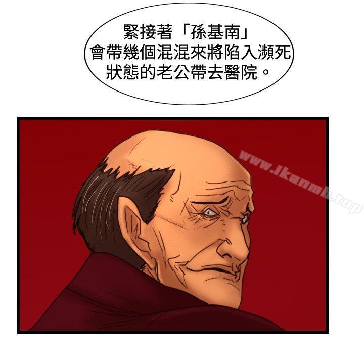 覺醒(完結)，第31話Heart&Money，第 11 页