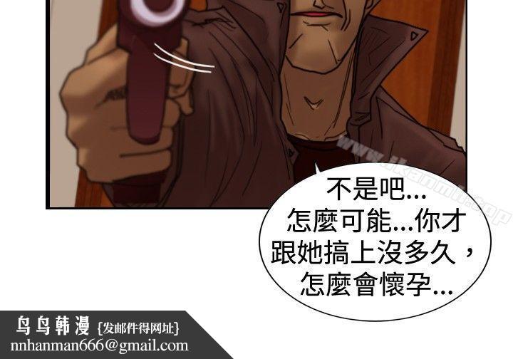 覺醒(完結)，第32話反擊，第 15 页