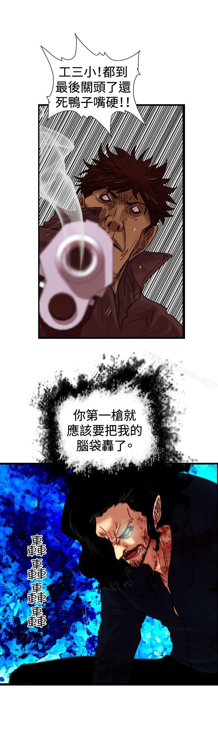 覺醒(完結)，第33話只有他，第 5 页