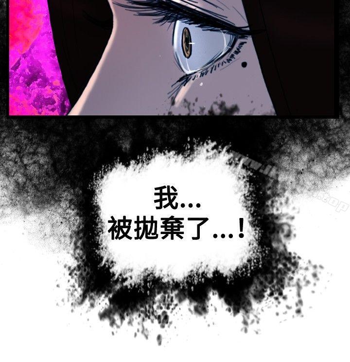 覺醒(完結)，第33話只有他，第 25 页