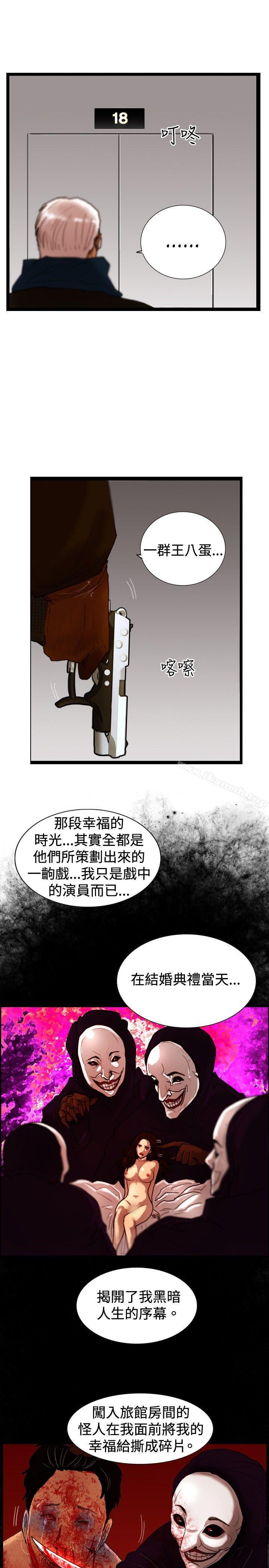 覺醒(完結)，第33話只有他，第 21 页