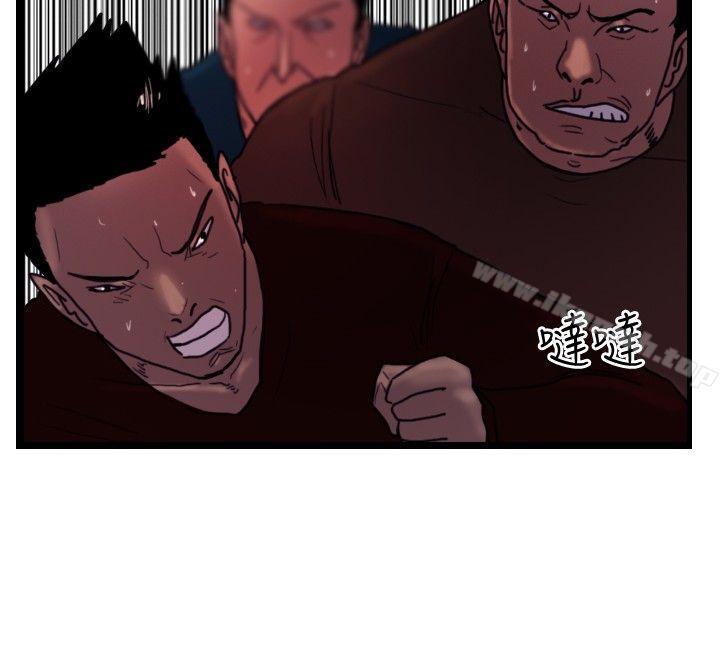 覺醒(完結)，第33話只有他，第 12 页
