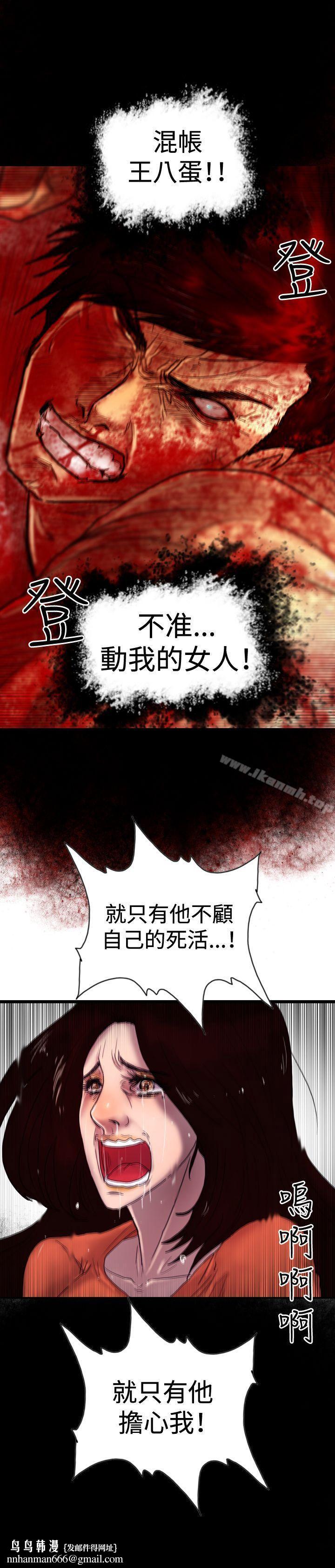 覺醒(完結)，第33話只有他，第 28 页