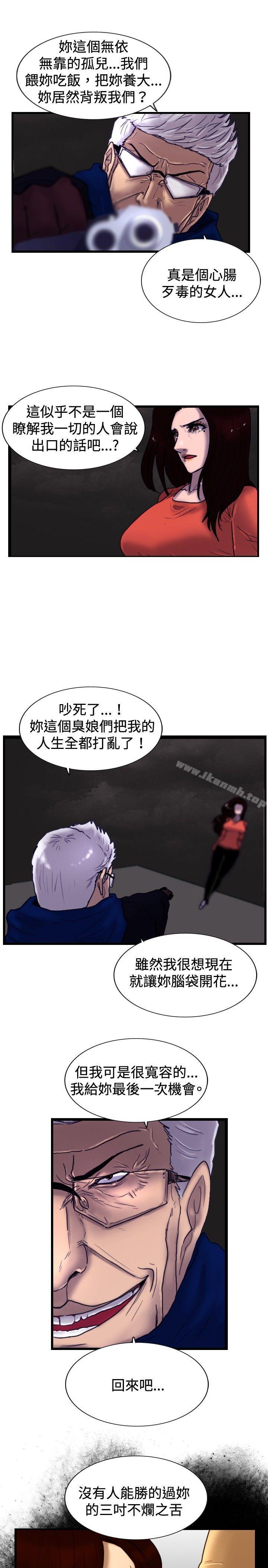 覺醒(完結)，最終話，第 5 页