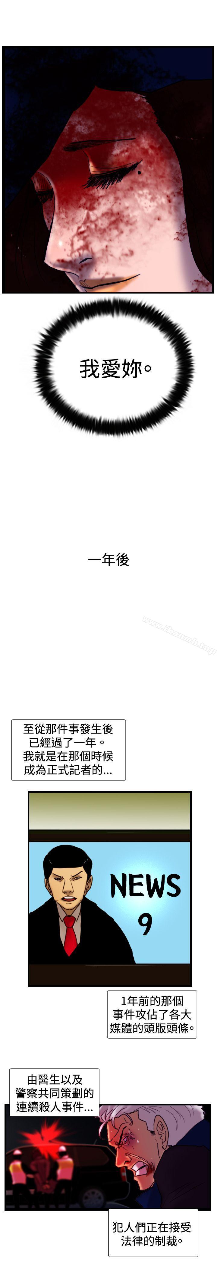 覺醒(完結)，最終話，第 25 页
