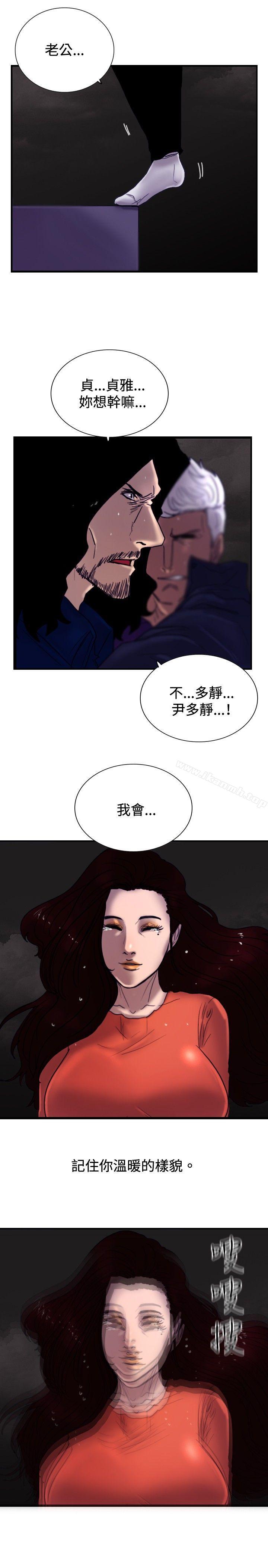 覺醒(完結)，最終話，第 11 页