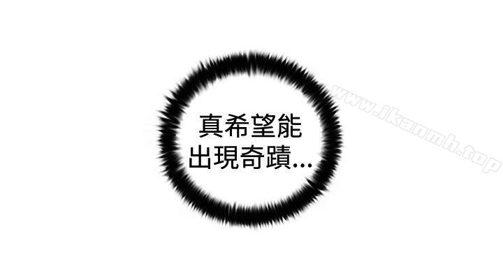 覺醒(完結)，最終話，第 21 页