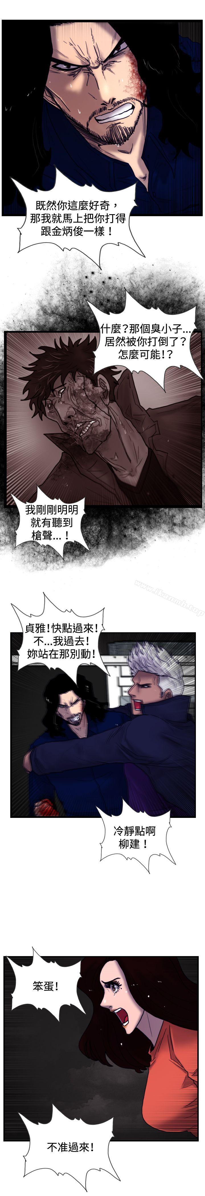 覺醒(完結)，最終話，第 8 页