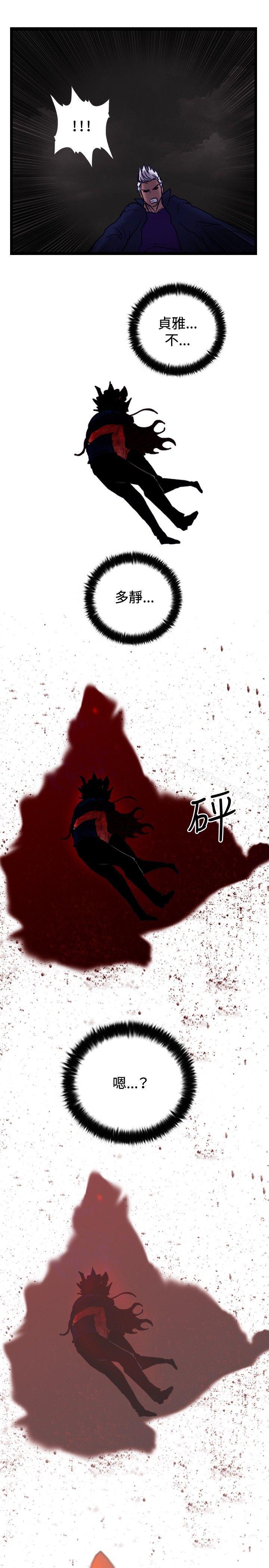 覺醒(完結)，最終話，第 22 页