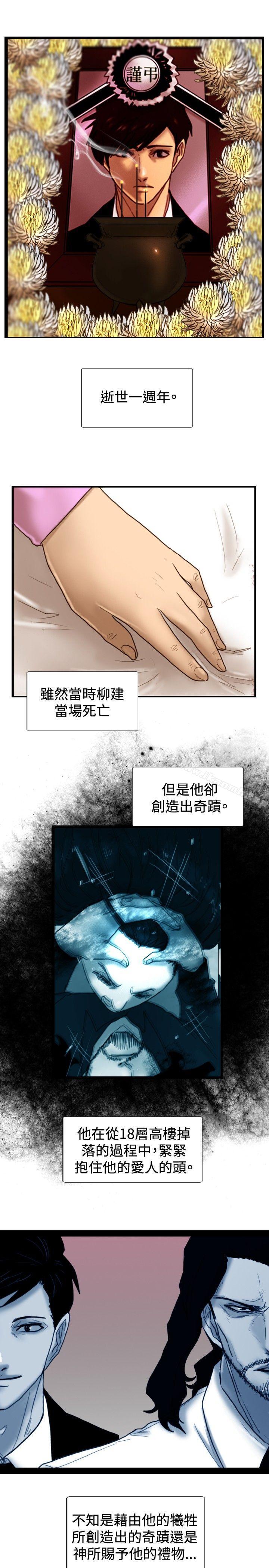 覺醒(完結)，最終話，第 28 页