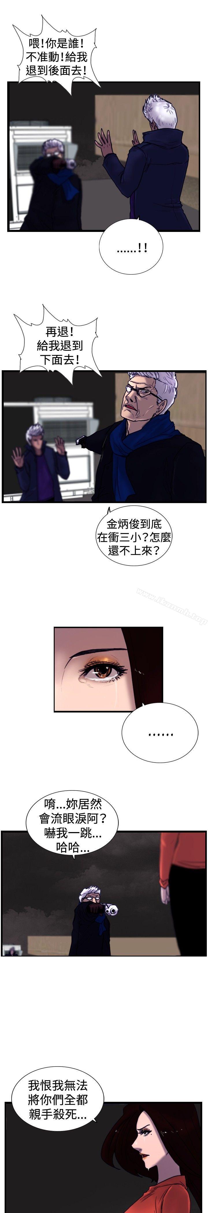 覺醒(完結)，最終話，第 3 页