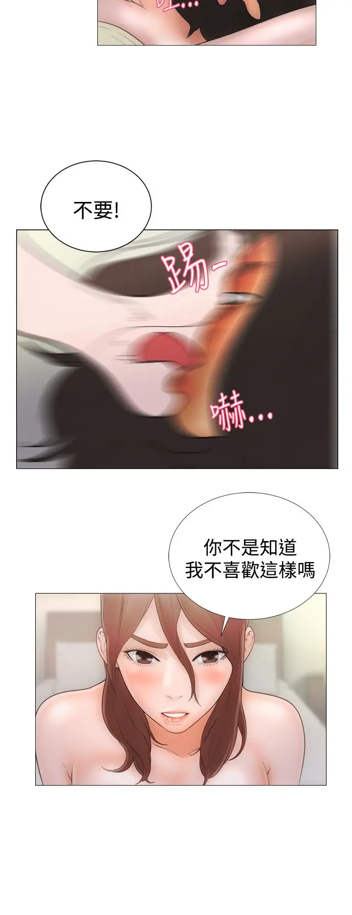 解禁，第1话，第 22 页