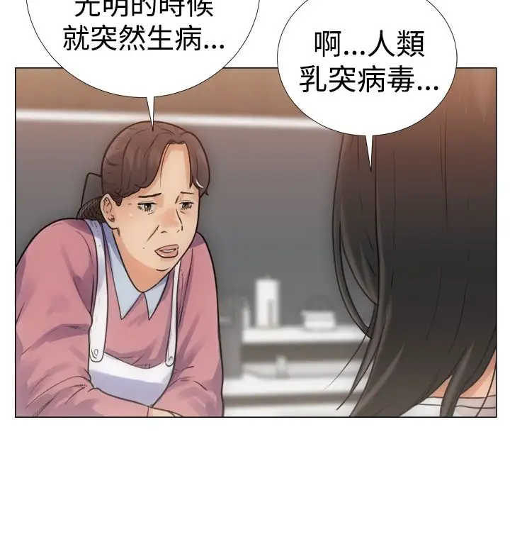 解禁，第3话，第 8 页