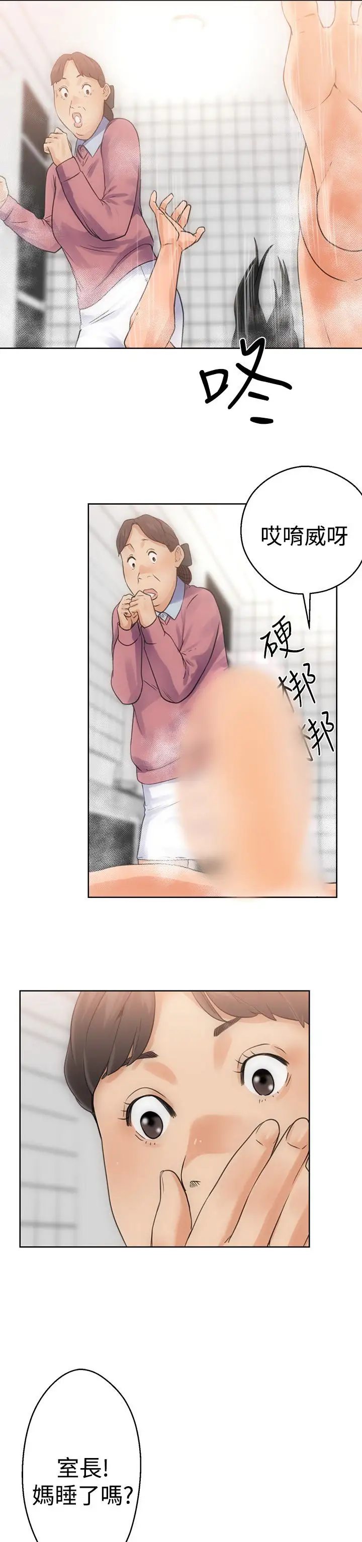 解禁，第4话，第 34 页