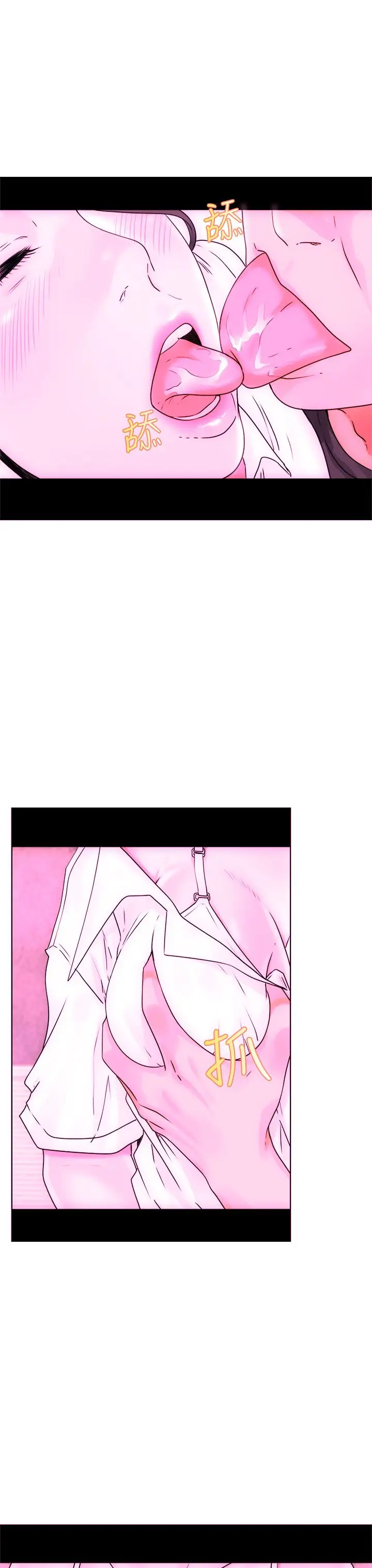 解禁，第7话，第 11 页