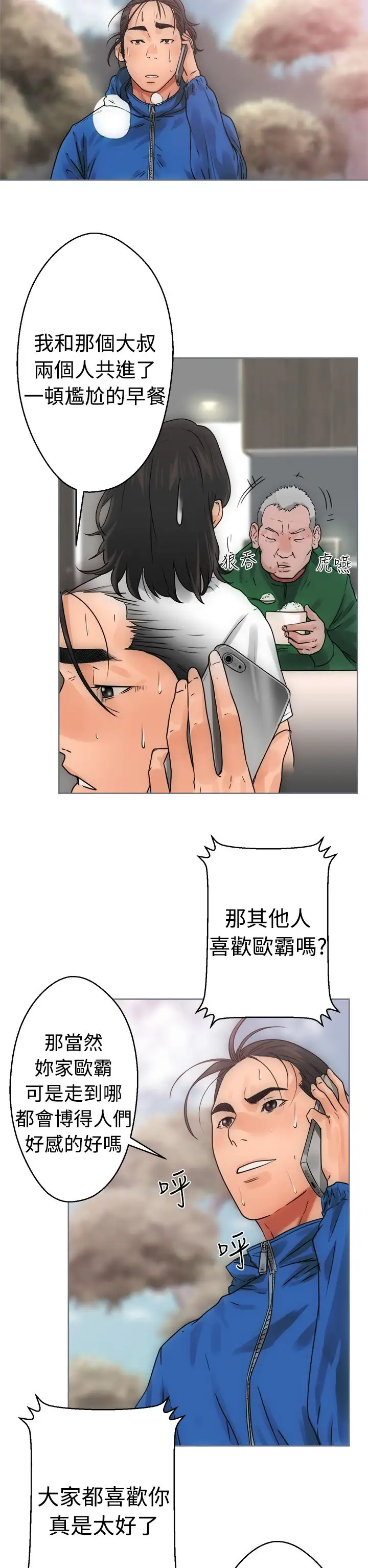 解禁，第7话，第 22 页