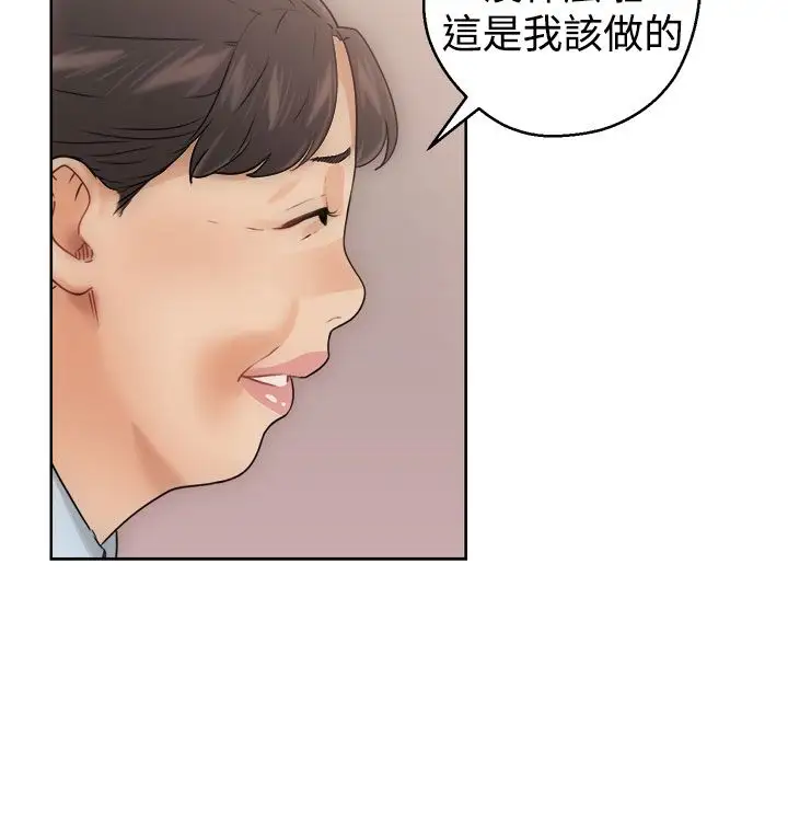 解禁，第8话，第 28 页