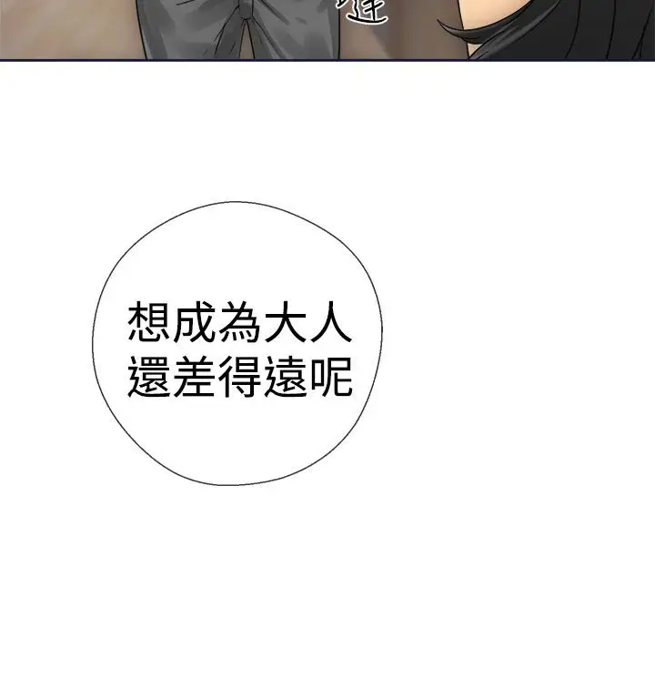 解禁，第9话，第 28 页