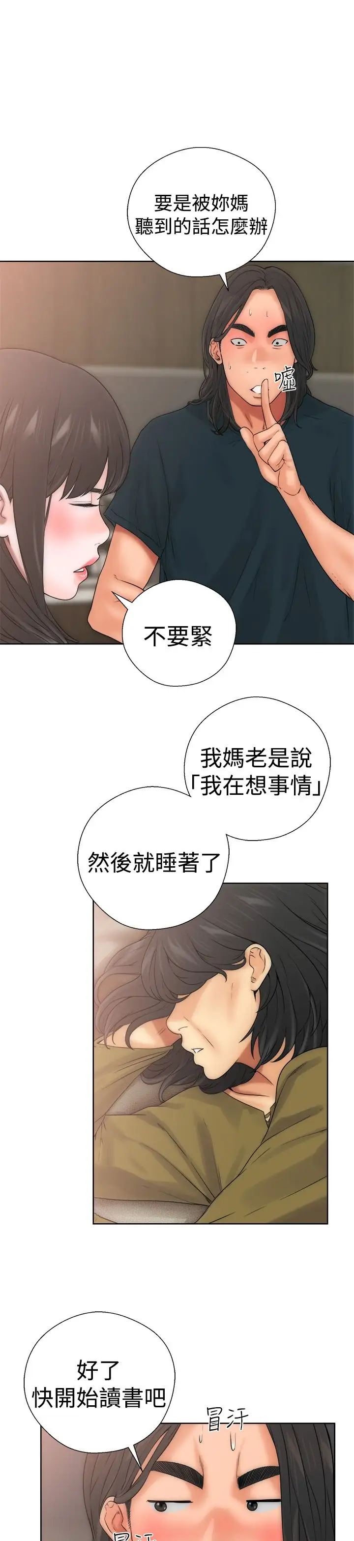 解禁，第10话，第 34 页