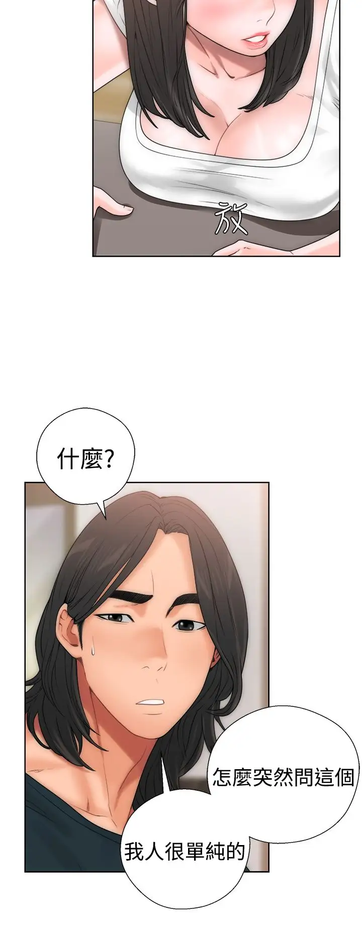 解禁，第10话，第 21 页