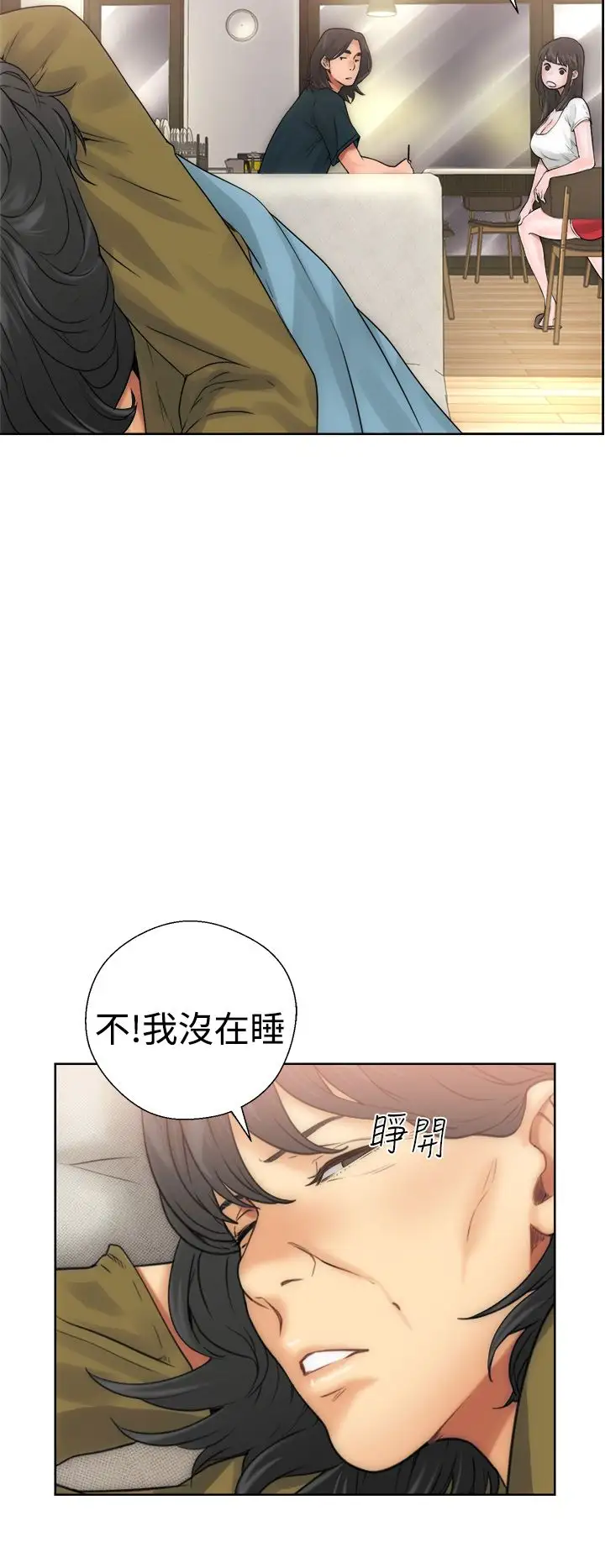 解禁，第10话，第 15 页