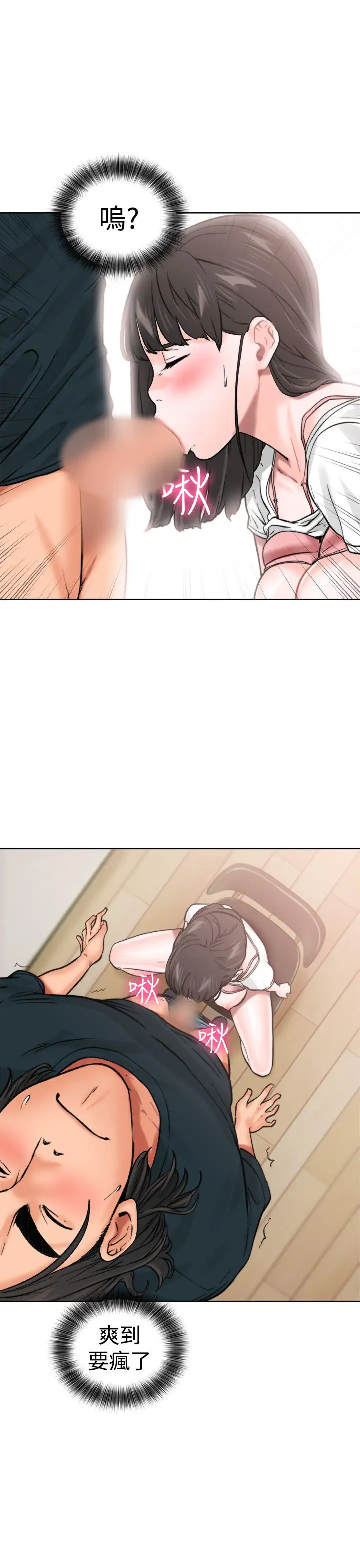 解禁，第11话，第 34 页