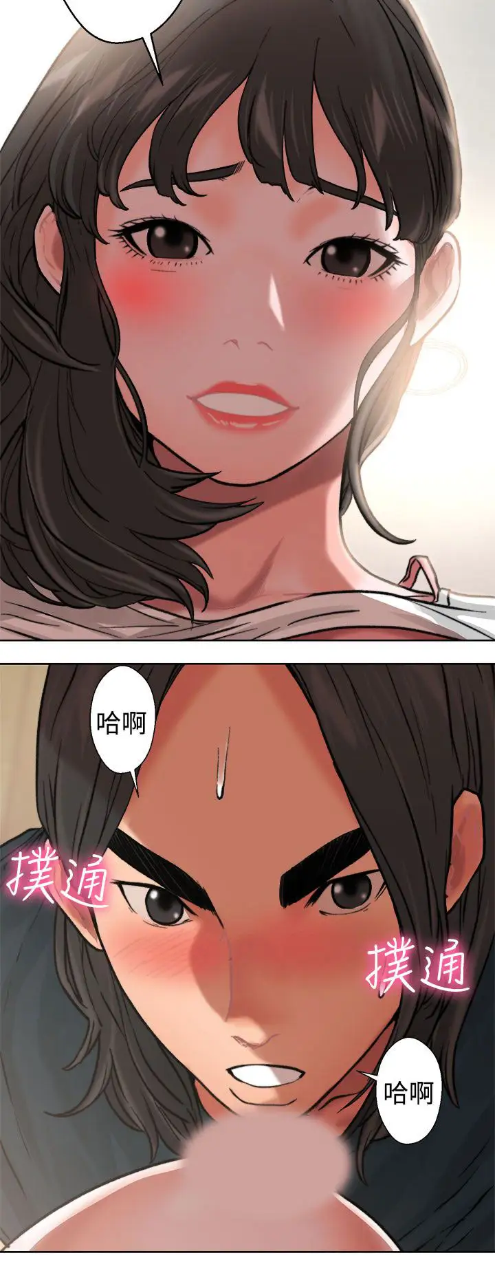 解禁，第11话，第 11 页