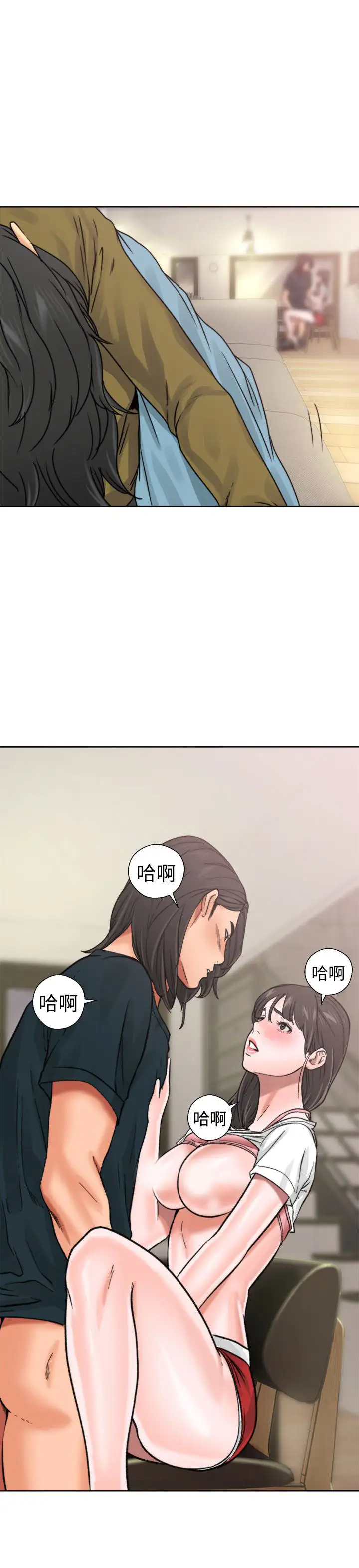 解禁，第11话，第 40 页