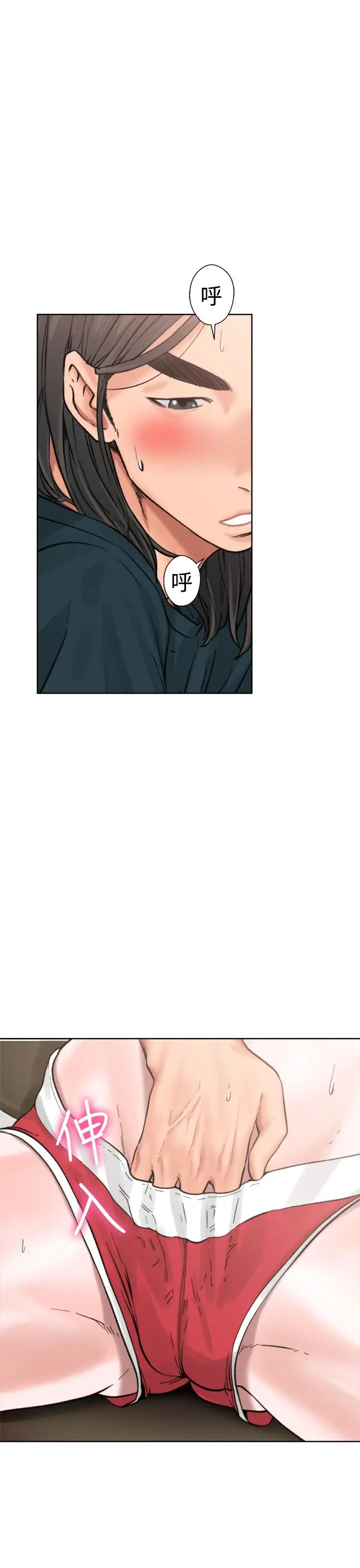 解禁，第11话，第 22 页