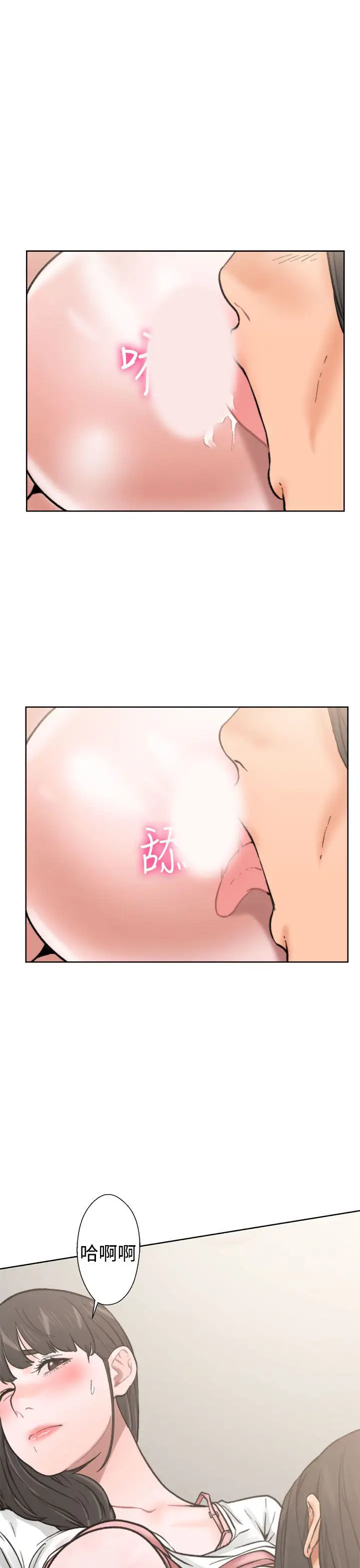 解禁，第11话，第 12 页