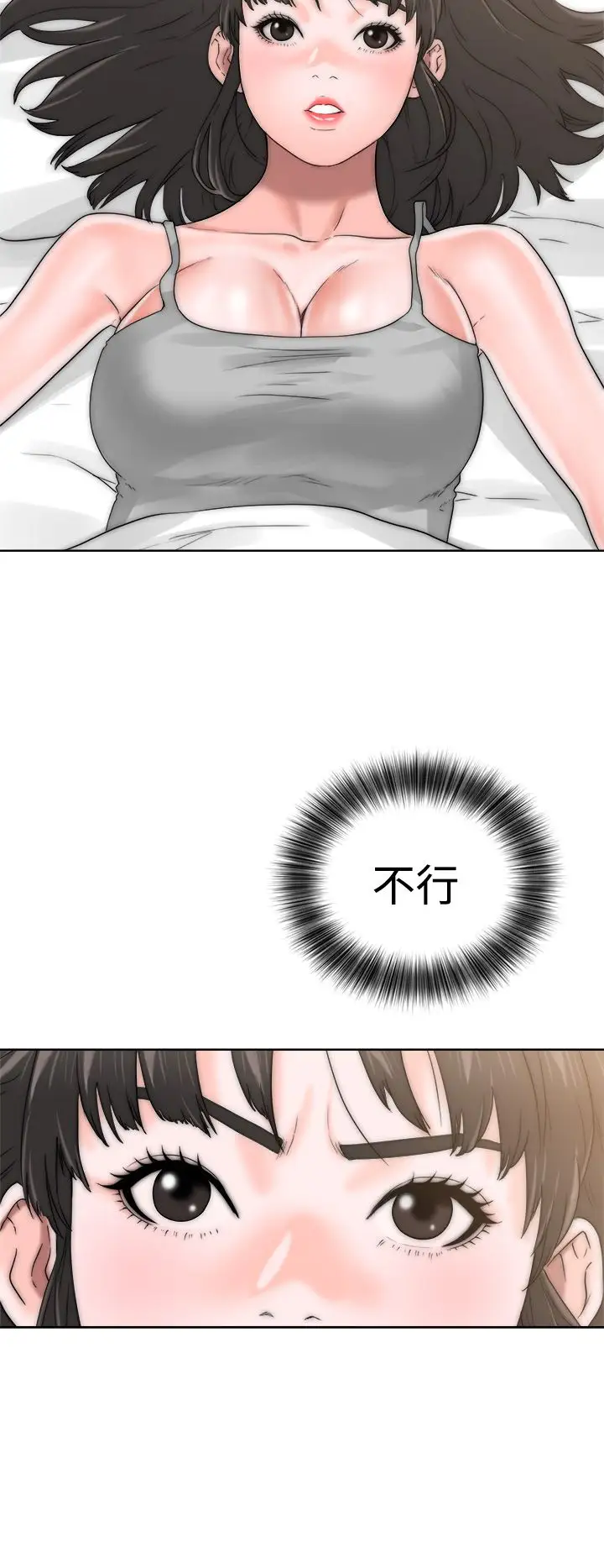 解禁，第13话，第 34 页