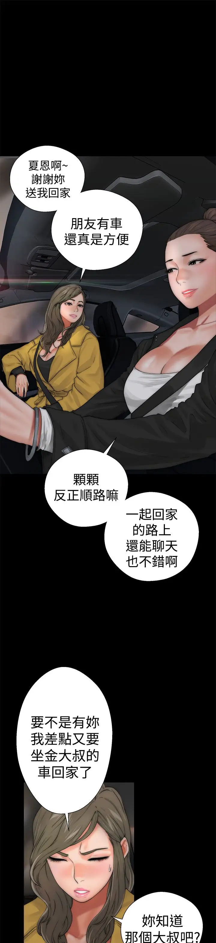 解禁，第13话，第 5 页