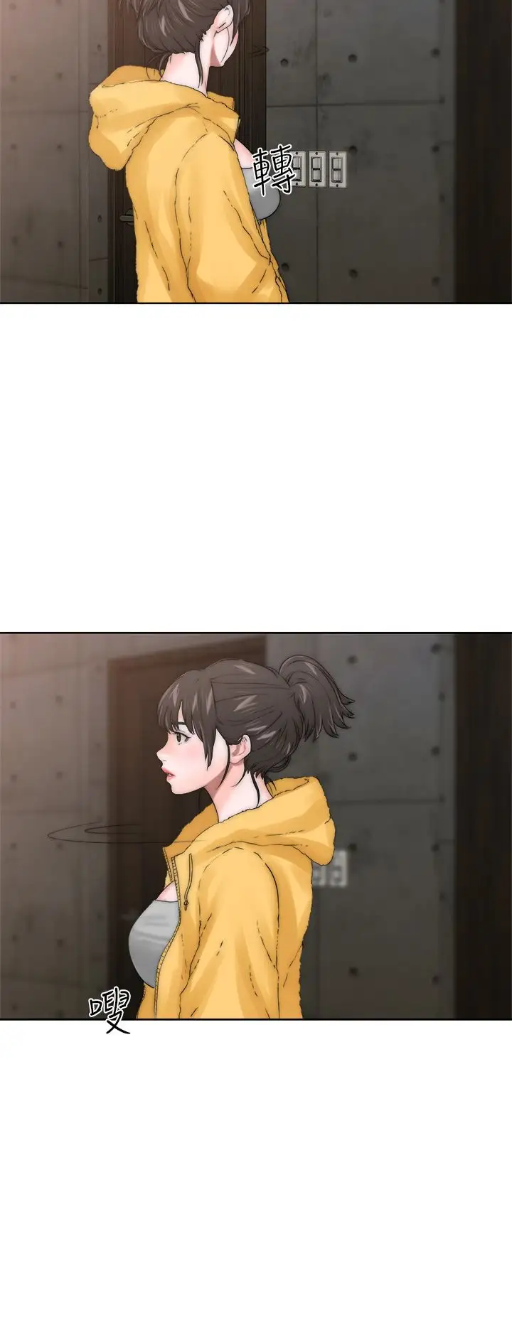 解禁，第13话，第 40 页