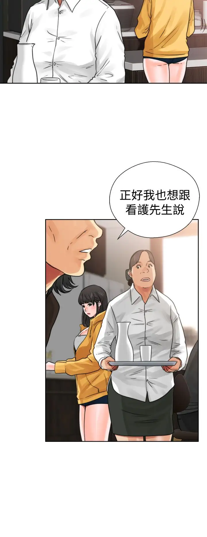 解禁，第14话，第 34 页