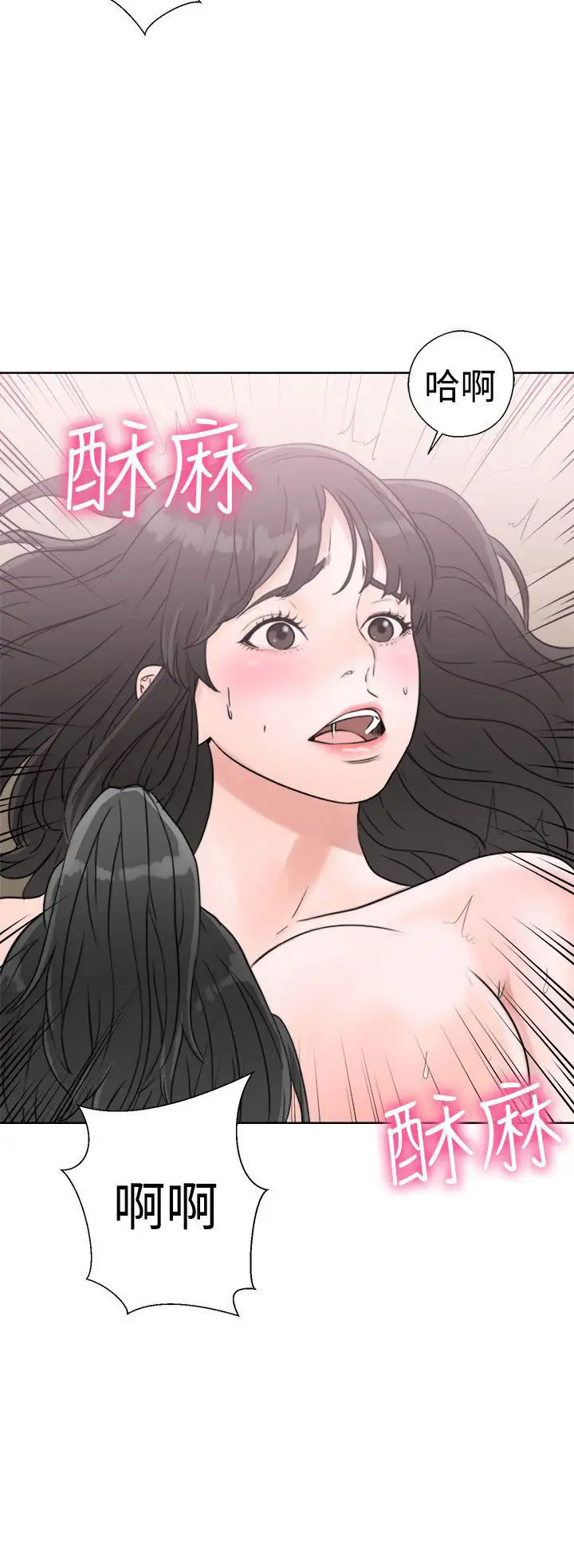 解禁，第15话，第 44 页