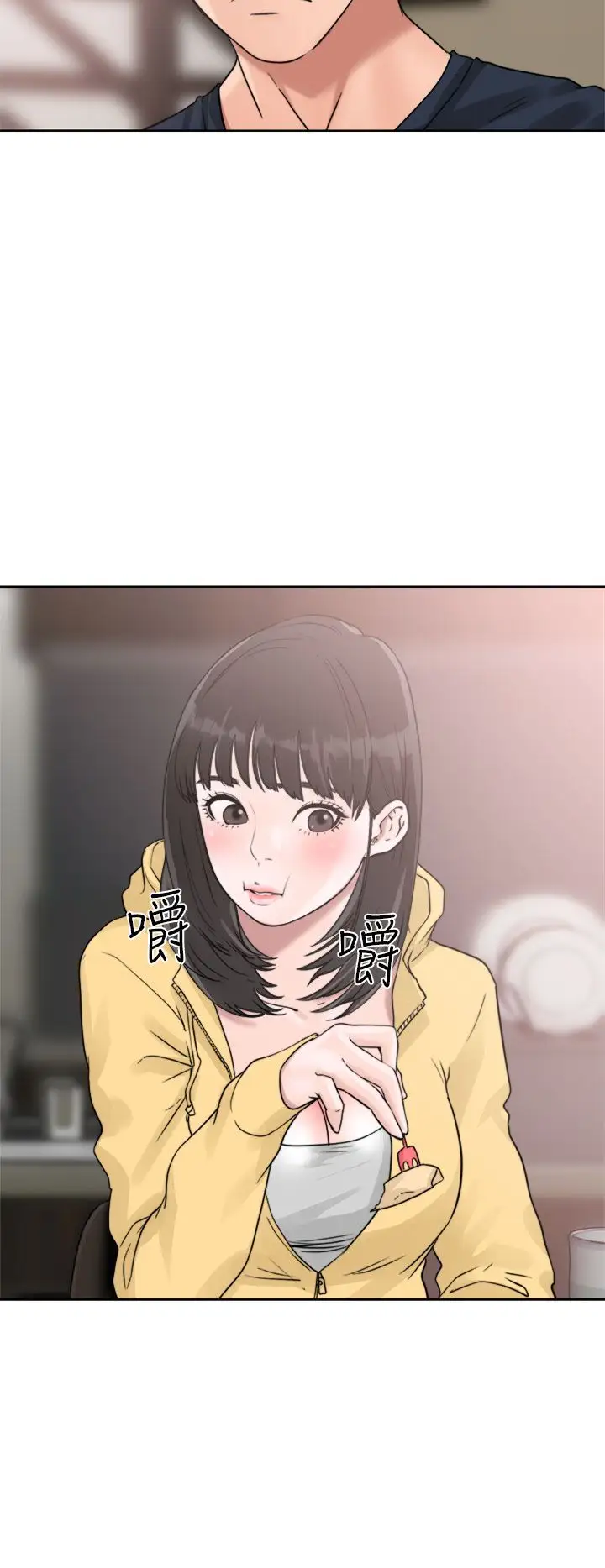 解禁，第15话，第 8 页
