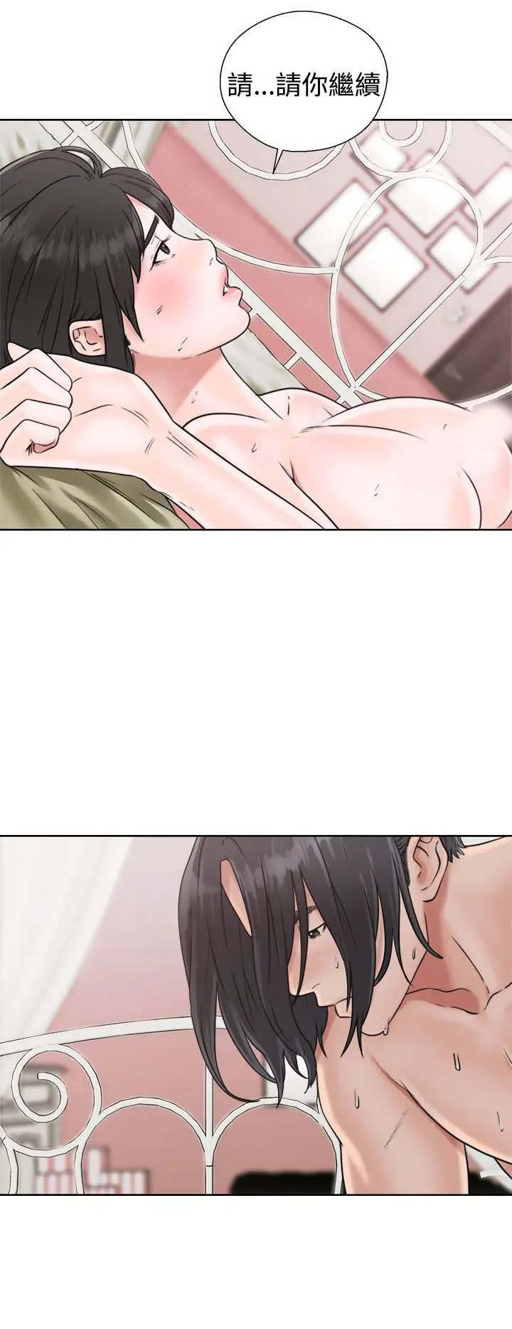 解禁，第16话，第 34 页