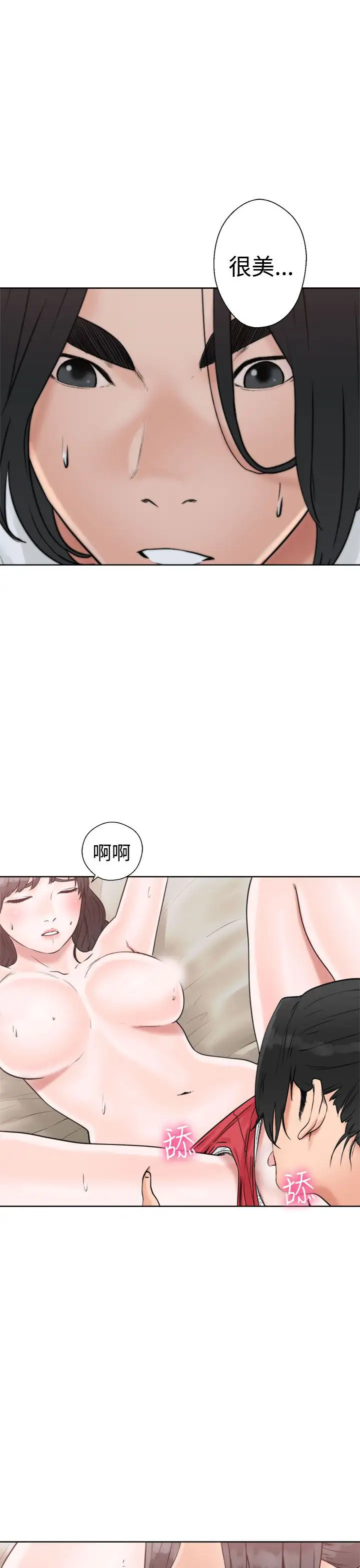解禁，第16话，第 11 页