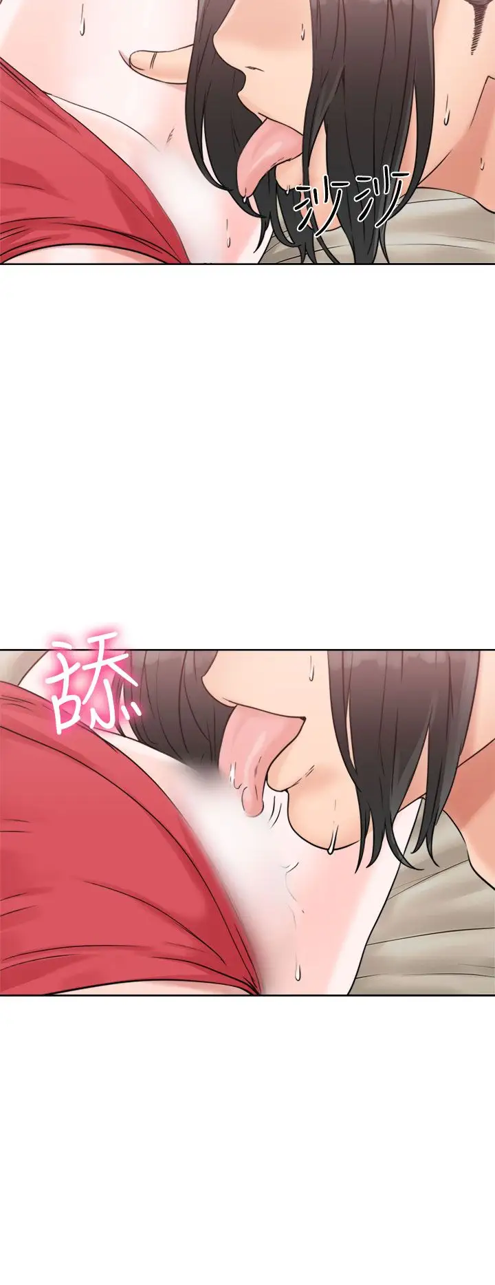 解禁，第16话，第 12 页