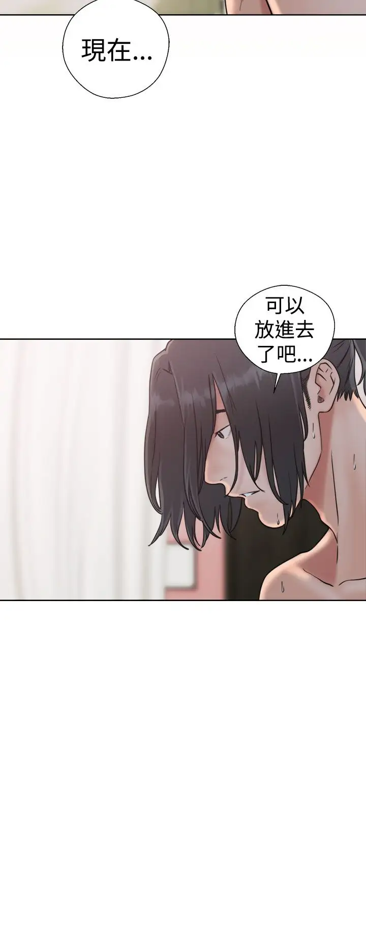 解禁，第16话，第 28 页