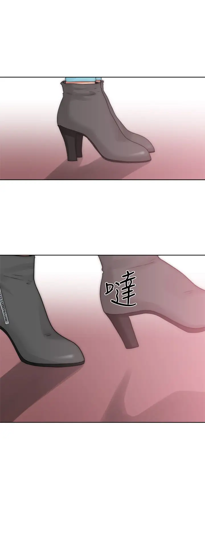 解禁，第17话，第 44 页