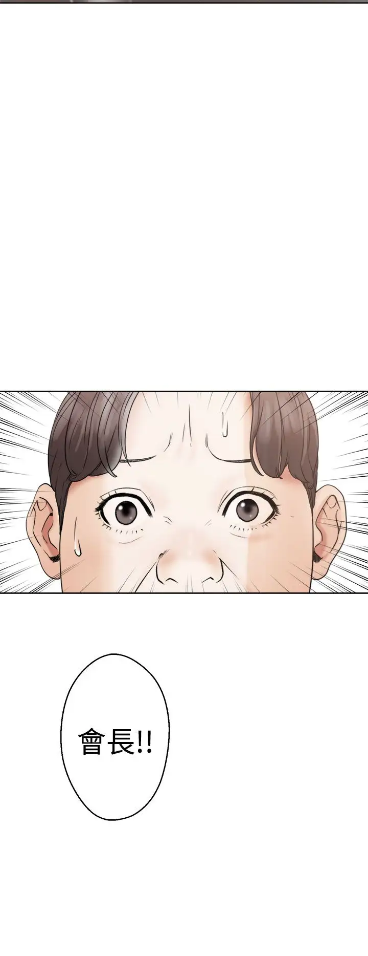解禁，第17话，第 28 页