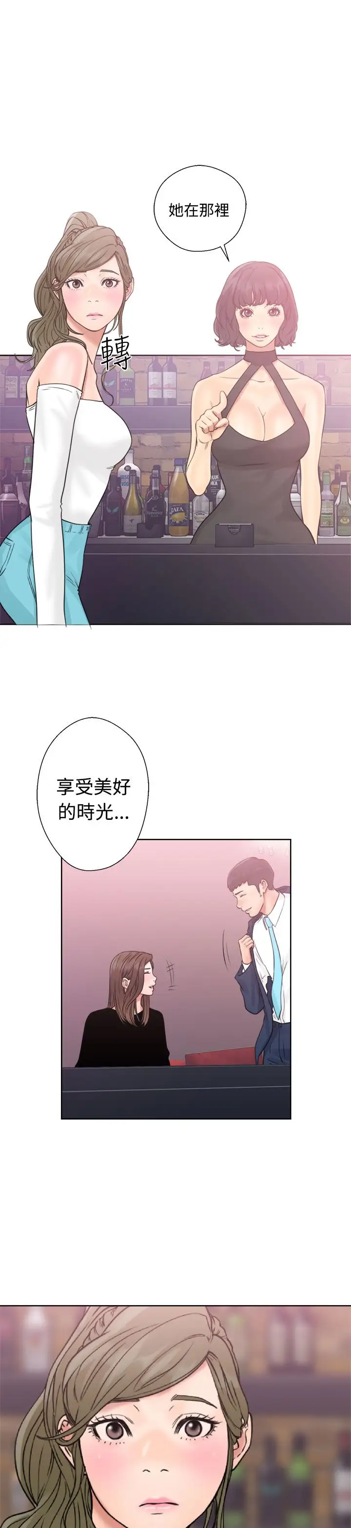 解禁，第18话，第 21 页