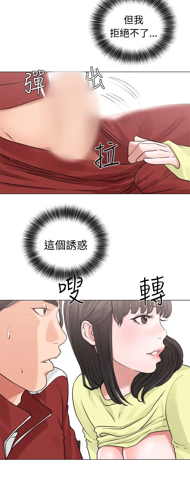 解禁，第20话，第 34 页