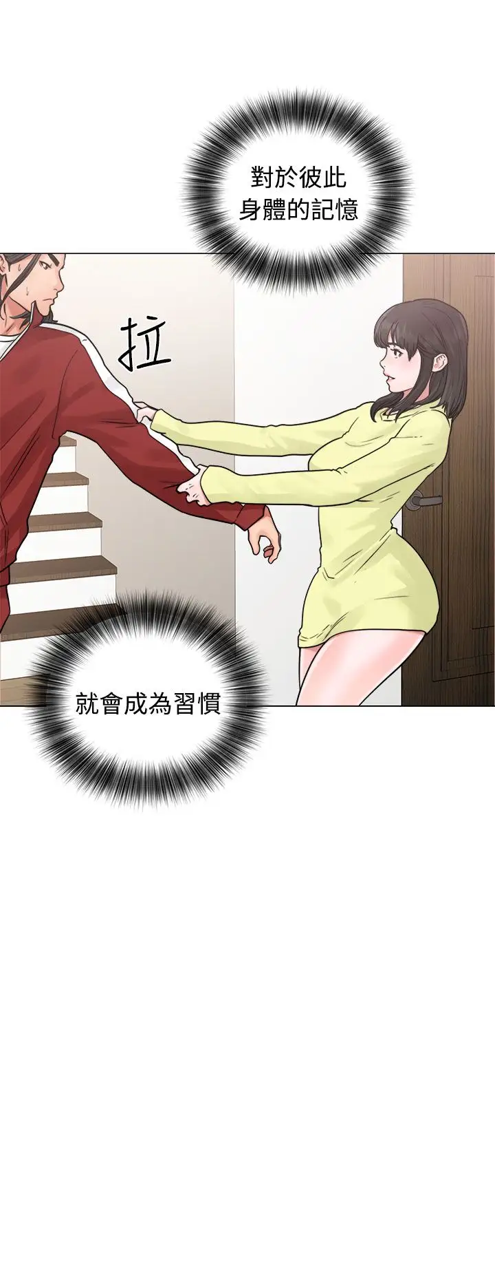 解禁，第20话，第 40 页