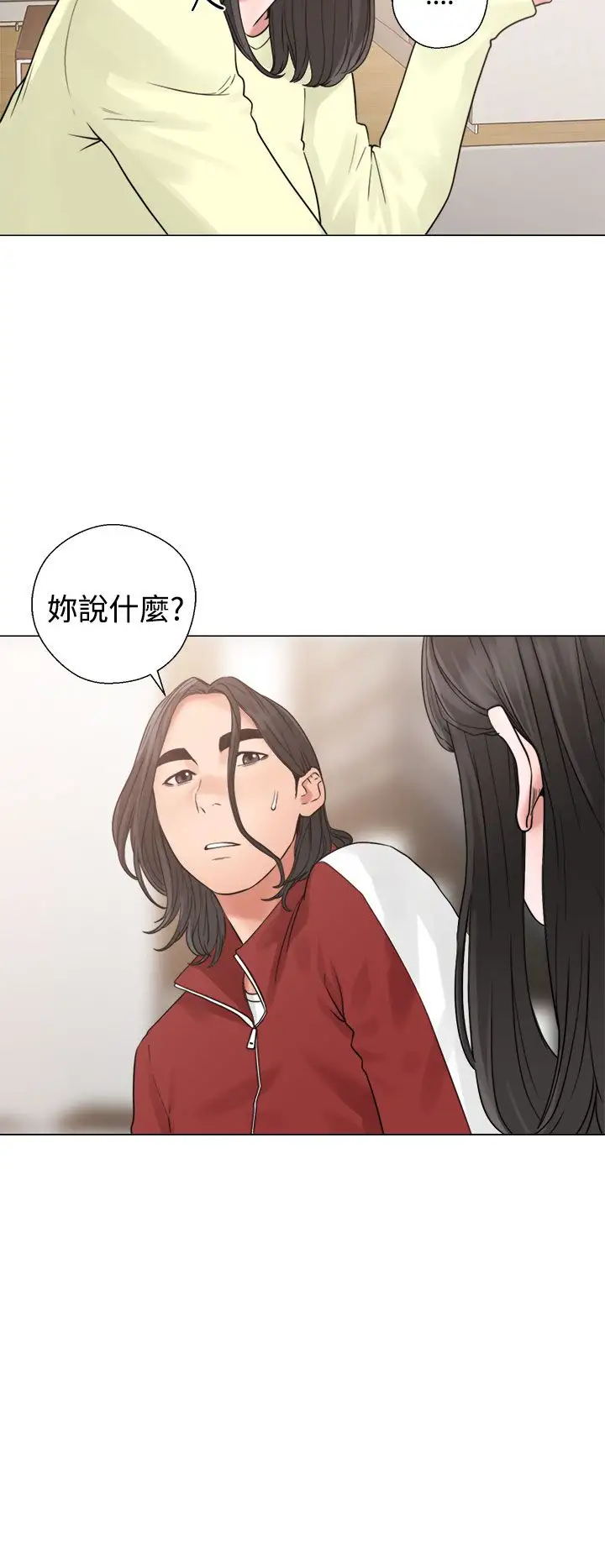 解禁，第20话，第 22 页